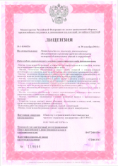 Фото - ЧОП «ШТОРМ-1» лицензия на осуществление деятельности по монтажу, техническому обслуживанию и ремонту средств обеспечения пожарной безопасности зданий и сооружений (сторона 1)