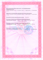 Фото - ЧОП «ШТОРМ-1» лицензия на осуществление деятельности по монтажу, техническому обслуживанию и ремонту средств обеспечения пожарной безопасности зданий и сооружений (сторона 2)