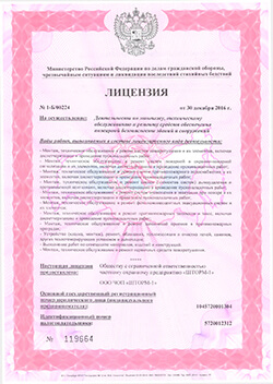 На фото - лицензия на осуществление деятельности по монтажу, техническому обслуживанию и ремонту средств обеспечения пожарной безопасности зданий и сооружений (сторона 1) ЧОП «ШТОРМ-1» Фото - ЧОП «ШТОРМ-1» лицензия на осуществление деятельности по монтажу, техническому обслуживанию и ремонту средств обеспечения пожарной безопасности зданий и сооружений (сторона 1)