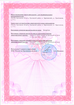 На фото - лицензия на осуществление деятельности по монтажу, техническому обслуживанию и ремонту средств обеспечения пожарной безопасности зданий и сооружений (сторона 2) ЧОП «ШТОРМ-1» Фото - ЧОП «ШТОРМ-1» лицензия на осуществление деятельности по монтажу, техническому обслуживанию и ремонту средств обеспечения пожарной безопасности зданий и сооружений (сторона 2)