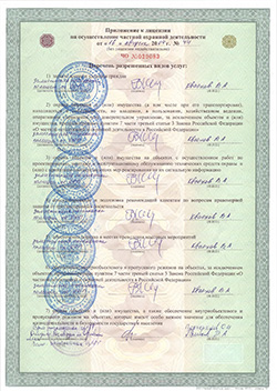 На фото - лицензия на осуществление частной охранной деятельности (сторона 2) ЧОП «ШТОРМ-1» Фото - ЧОП «ШТОРМ-1» лицензия на осуществление частной охранной деятельности (сторона 2)